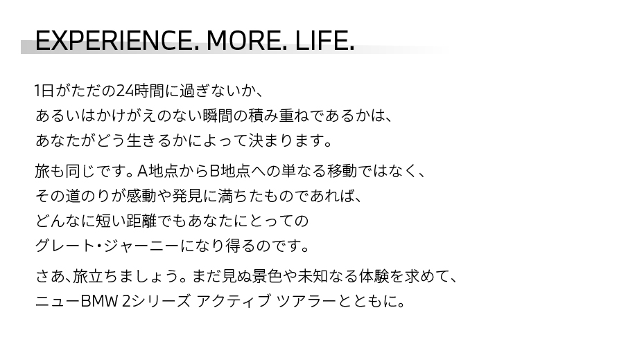 EXPERIENCE. MORE. LIFE.