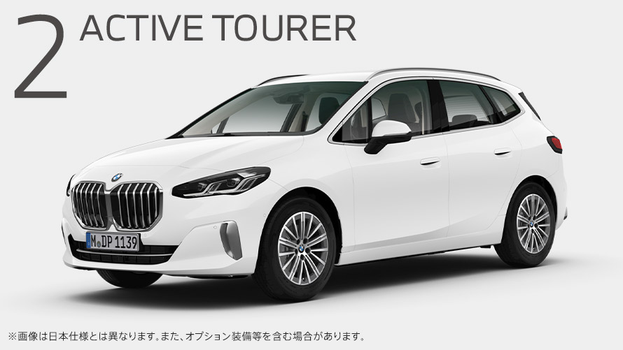 2 ACTIVE TOURER