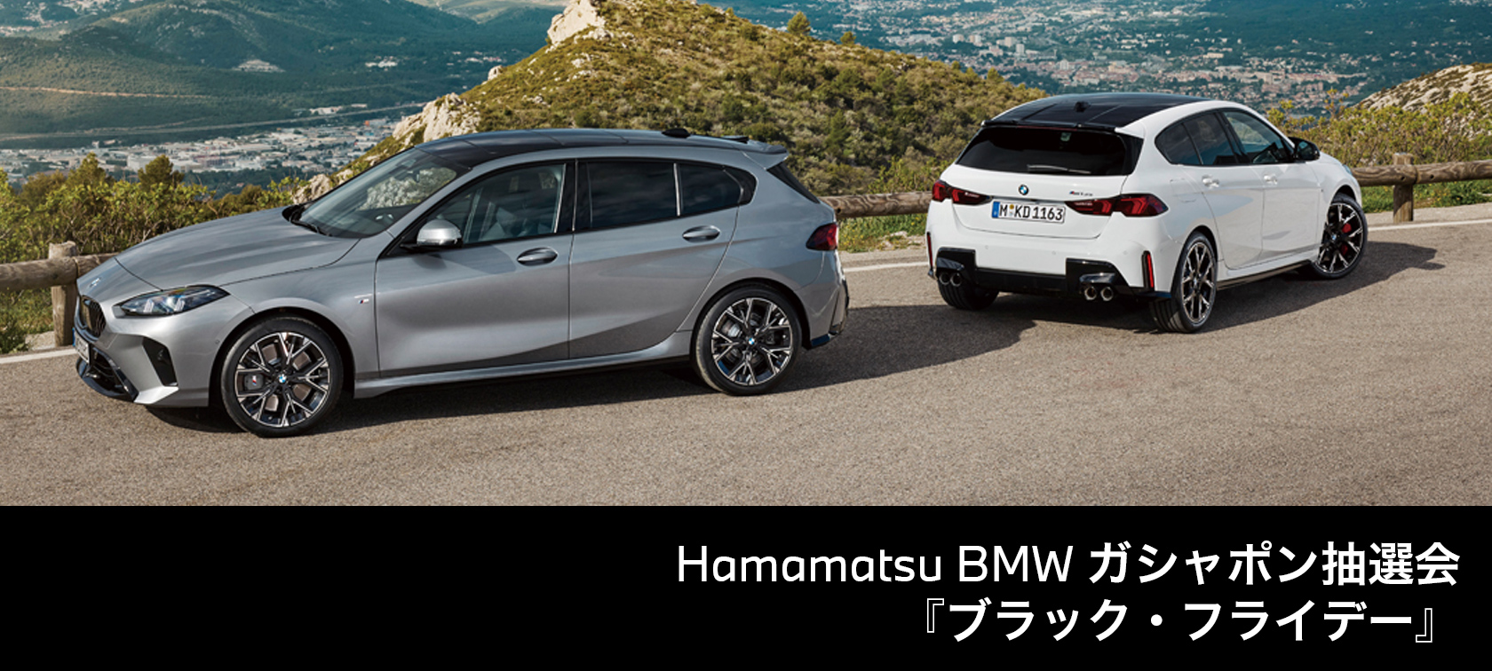 Hamamatsu BMW ガシャポン抽選会『ブラック・フライデー』