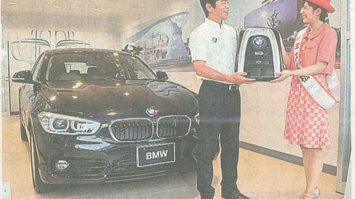 2017ミス浜松グランプリへBMW利用権 贈呈