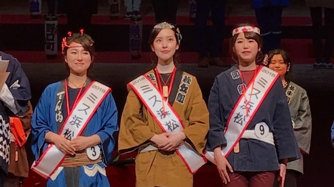 2018ミス浜松コンテスト