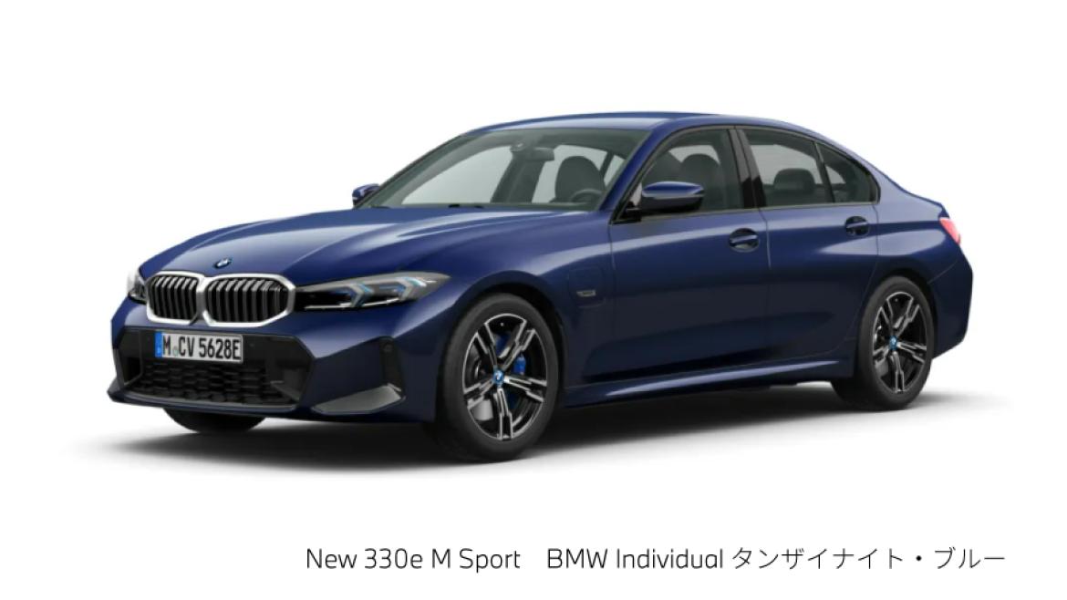 New 330e