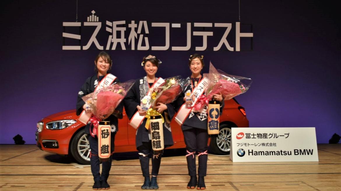 2019ミス浜松コンテスト