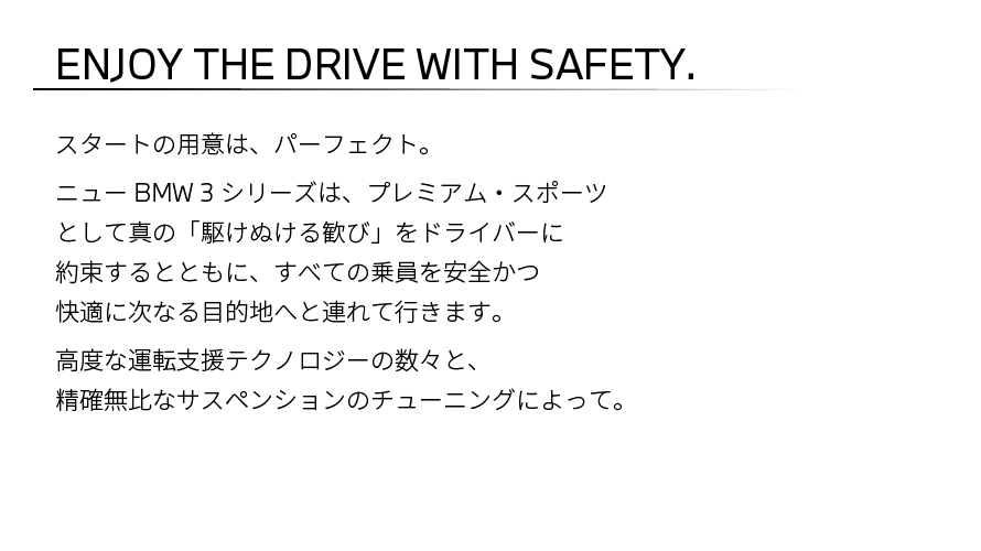 ENJOY THE DRIVE WITH SAFETY.